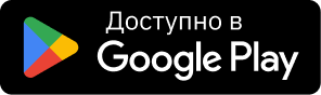 Скачать в Google Play